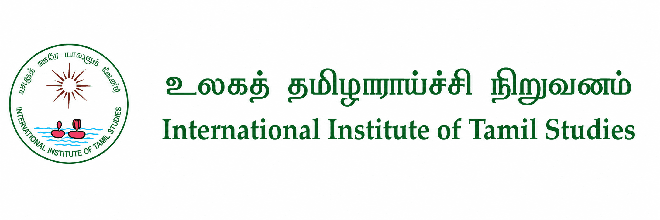 International Institute of Tamil Studies